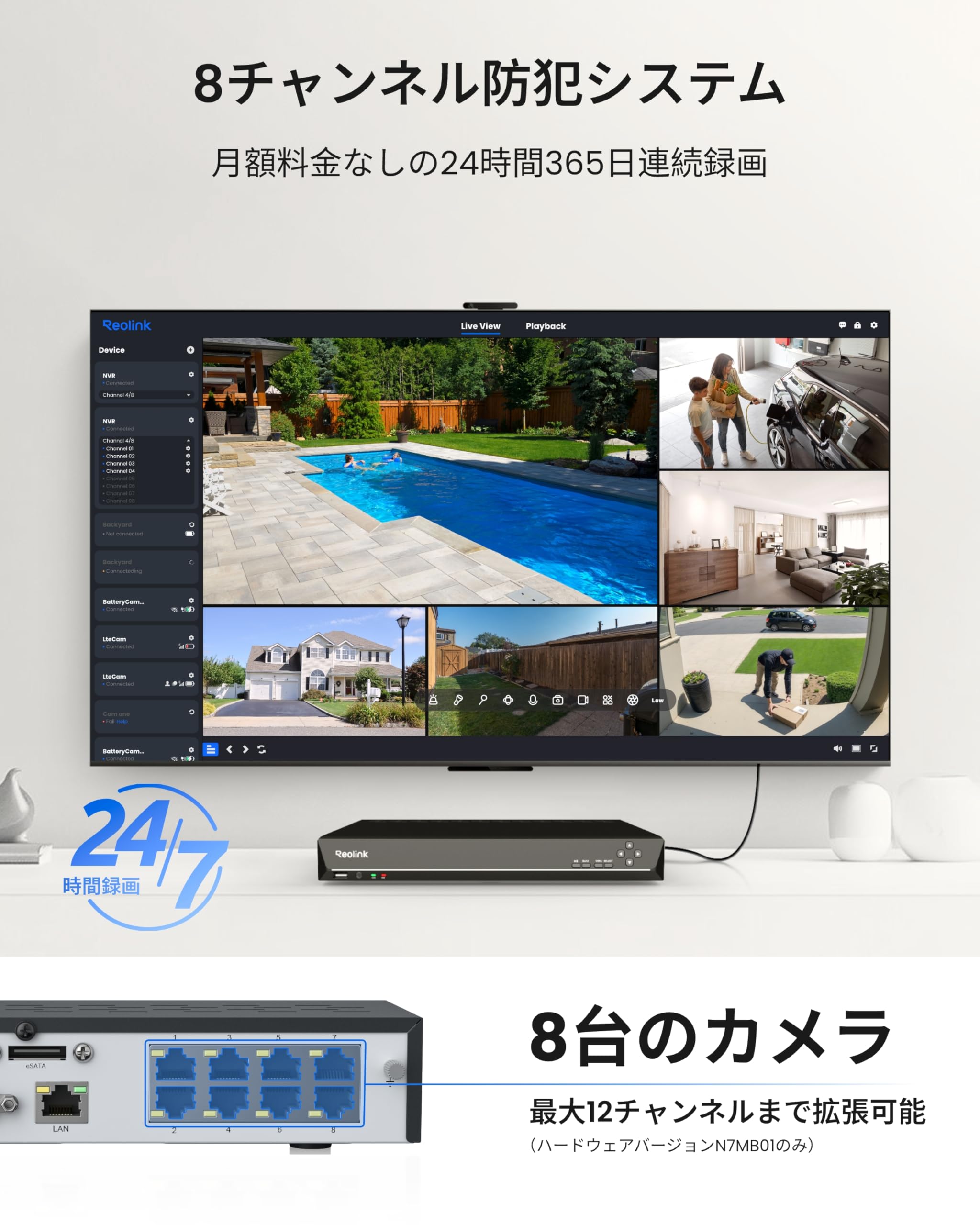 Amazon.co.jp: Reolink 4K 8CH PoE NVR 防犯カメラ 録画機能付き 監視